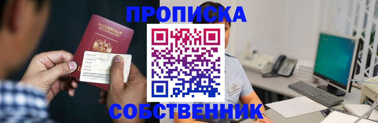 прописка поиск в Дальнегорске