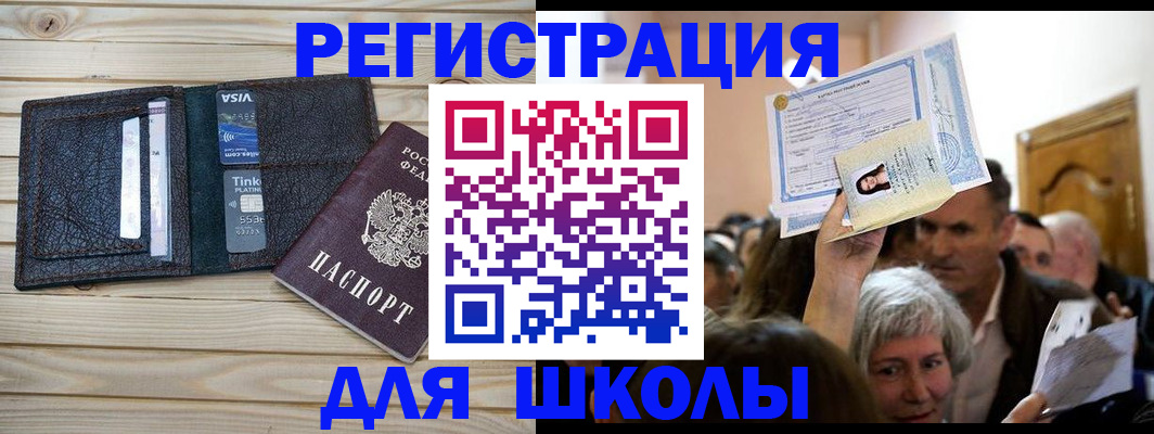 прописка для кредита в Дальнегорске